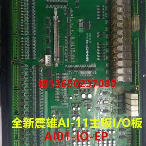 震雄AI-11电脑输入输出板AI01-IO-EP 震雄AI-11I/O注塑机电脑主板