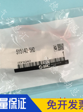 全新原装正品日本SMC电磁阀SY7140-3DZ  SY7140-1DZ SY7140-5DZ