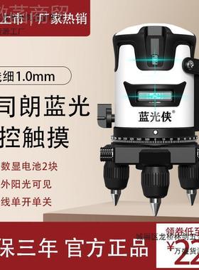 德国欧仪司蓝IHC光水平仪新款LD光2线3线绿5朗线红外线平水打斜线