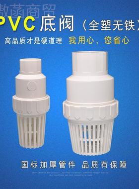 j8头花篮止回阀PVC底铁进45045水水止逆阀阀莲阀蓬底阀门无抽泵全