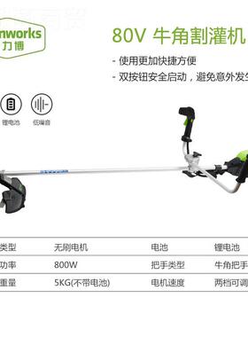 格力博锂电80V式牛ULB角打草机充电除草机小型家用农用动收割除机
