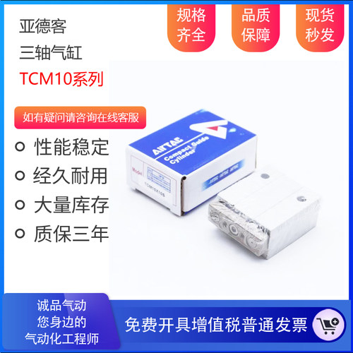 亚德客三轴气缸TCM10X5S TCM10X10S TCM10X15S TCM10X20S 25S 30S