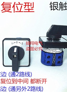 CA10 LW38D 39B-16 LW28 LW26-20 B202/2自复位回位万能转换开关