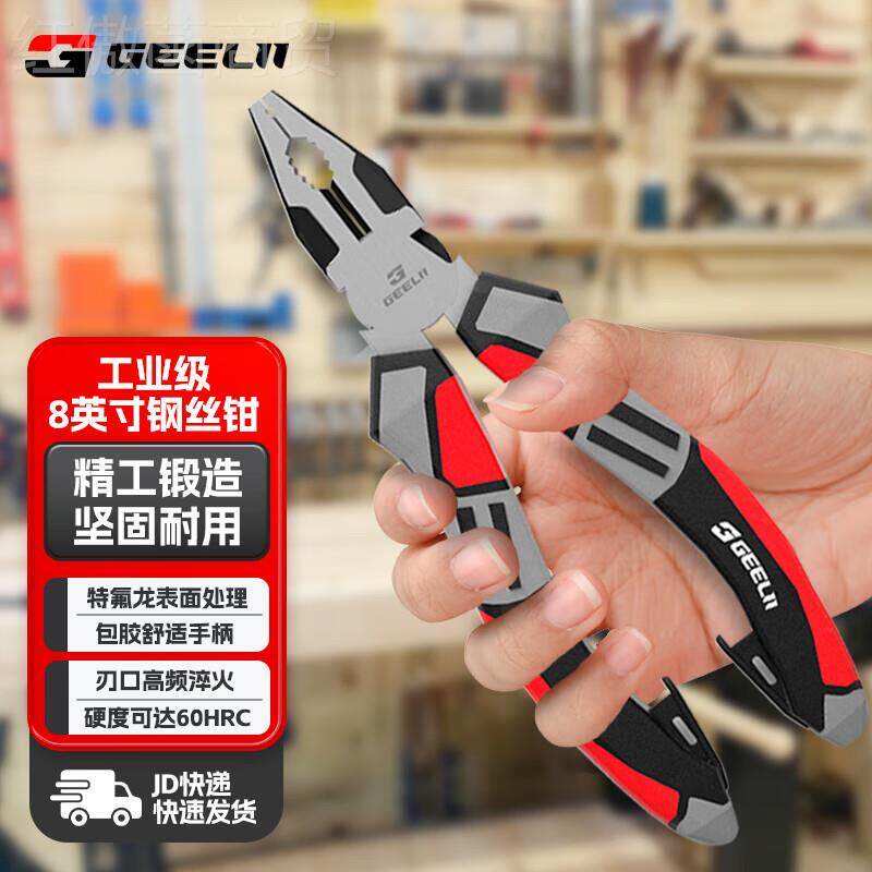 ll立(GeeLii)钢钳多功能省力老虎丝钳电工持钳克捷丝钳bbf358888