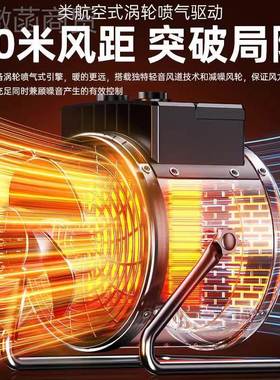 墨烯暖石风机家用29588电暖器大面积烤火炉节小钢炮工业能热风取