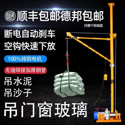家用室内吊运机吊料吊沙吊窗上料机建筑装修吊机门窗高楼吊物神器