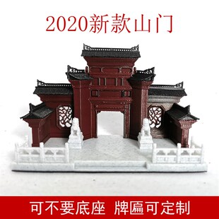 钰书房盆景假山的摆件凉亭微景观枯山水装饰山门模型可定制牌匾字