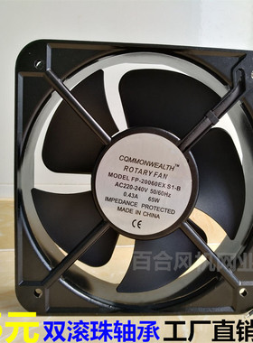 20060 20CM 220V轴流风机散热风扇 机箱机柜冷却 FP-20060EX-S1-B