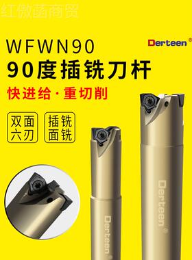 j8NM六度0片40插铣刀杆角面铣QWH刀WN给U0直角3抗震9MF快进双铣W