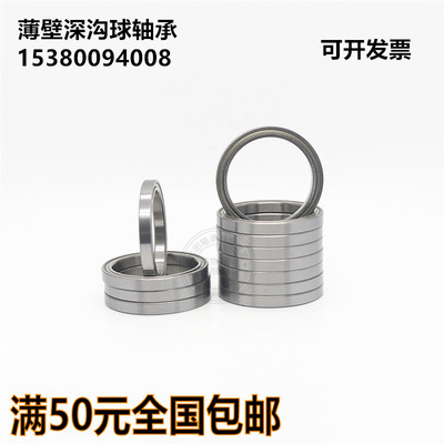 轴承6700 6701 6702 6703 6704 6705 6706 6707 6708 6709 6710