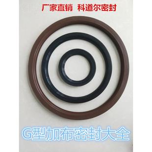 G型夹布旋转封 腈胶R油WSU3丁5 R 37型号