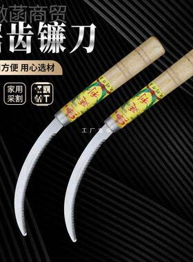 锋利户F77JS9H8外工镰农刀草刀用锯割齿加密细齿小禾韭菜除草廉清