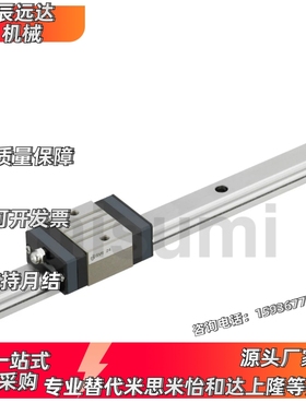 替代米思米直线导轨SSVR24 28 33-160 220 340 460 580 640 700