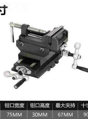 精密十字平具QRS口钳钻专台用台虎钳双向移动重型钳夹钻铣床工台