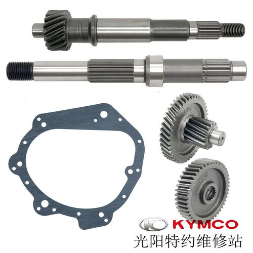 光阳原厂LIKE180 CK175T 后轮轴 驱动轴 皮带轮轴 尾牙 齿轮 垫片