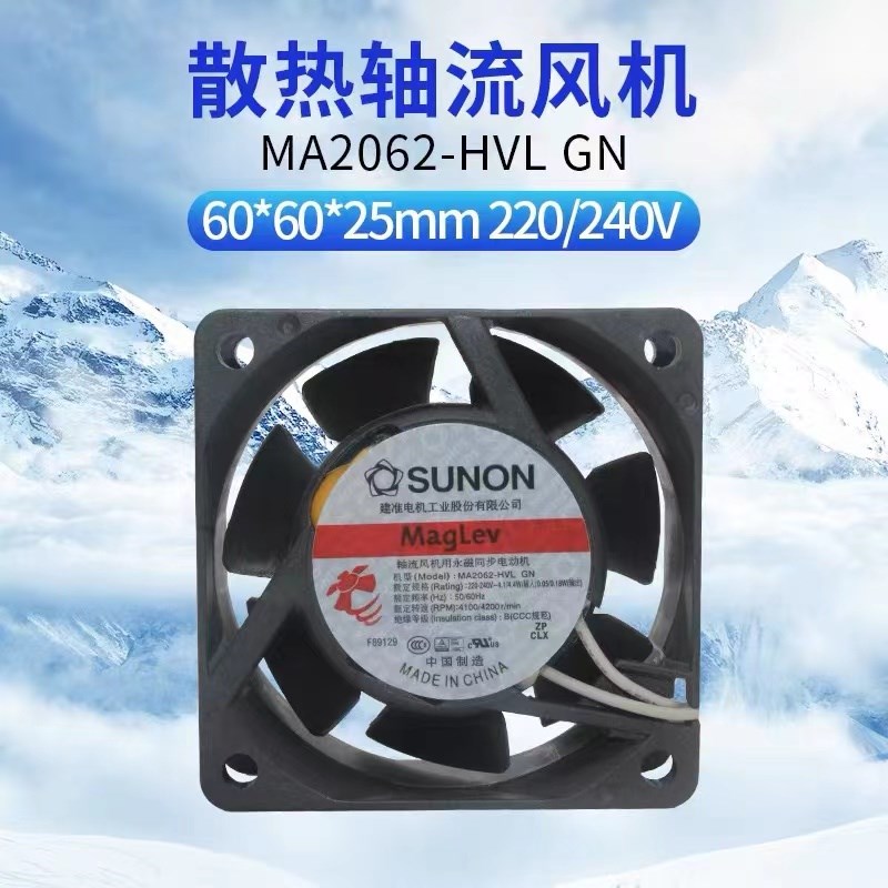 MA2062-HVL.GN原装SUNON EC6025 220v交流大风量60x60x25散热风扇