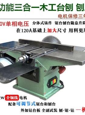 多能台式三合一木工台床刨43111体台锯平刨打眼一机刨床木工机电