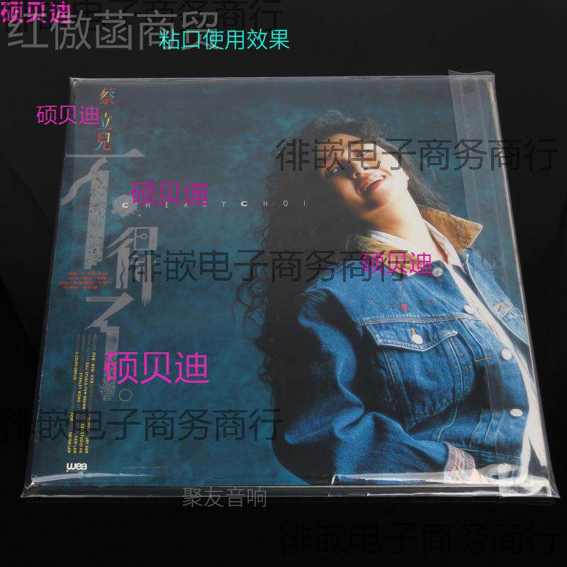 透明12AOG寸黑胶片袋外专辑护套保外袋保护单碟封套配唱件壳爱豆