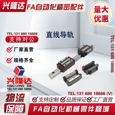 160直线导轨C-SXR28 SXWT24 SX2R SX2WT SXRZ33/SXWTZ42-SX2RZ220