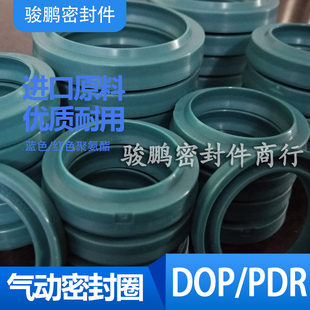 3.5 16.5 DOP密封圈FC12 4.7耐磨聚氨酯气封 SMC气缸防尘圈PDU