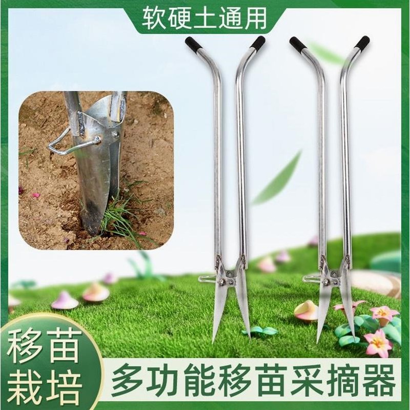 德国进口栽苗器移苗器万能种辣椒苗神器移植器蔬菜农用工具手动种