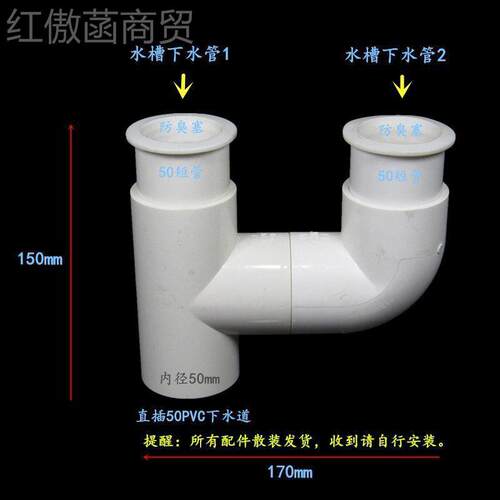 厨房槽水管接头三通下四通防臭排水管道阳台50P合VC水管二TPZ一下