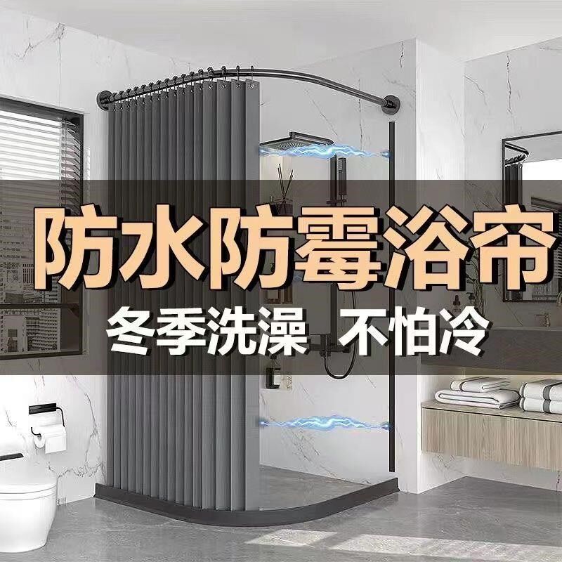 浴帘浴室卫生间弧形防水淋浴房洗澡干湿分离隔断拉帘免打孔l型杆u