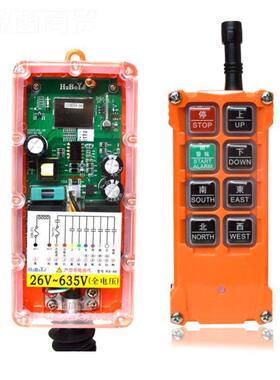 正品三防Hzb禹oy鼎工B无线遥控器防水F2业1-E1 82155航吊天车起重