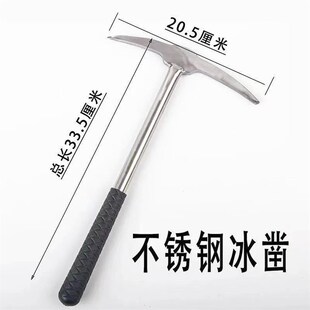 德国品质冬钓户外渔具冰钓冬钓不锈钢配件不锈钢冰凿冰镐冰抄网支