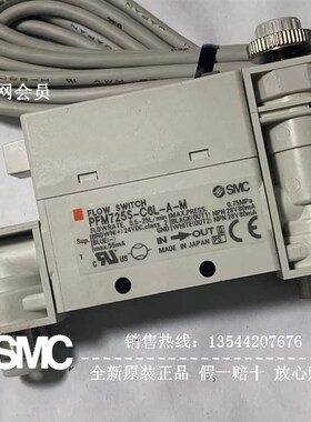 PFM725S-C6L-A-M 全新原装正品现货日本SMC流量开关