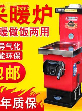 采暖炉燃锅炉家用暖炉烧柴两用新型农煤村取气暖炉反烧JYA煤煤炭