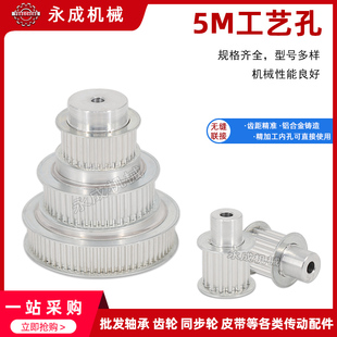 5M13齿 5M17齿 5M14齿 5M16齿 5M18齿同步轮 5M15齿 标准件5M12齿