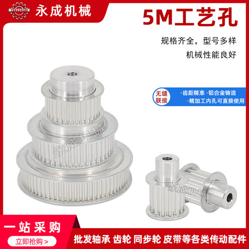标准件5M12齿 5M13齿 5M14齿 5M15齿 5M16齿 5M17齿 5M18齿同步轮