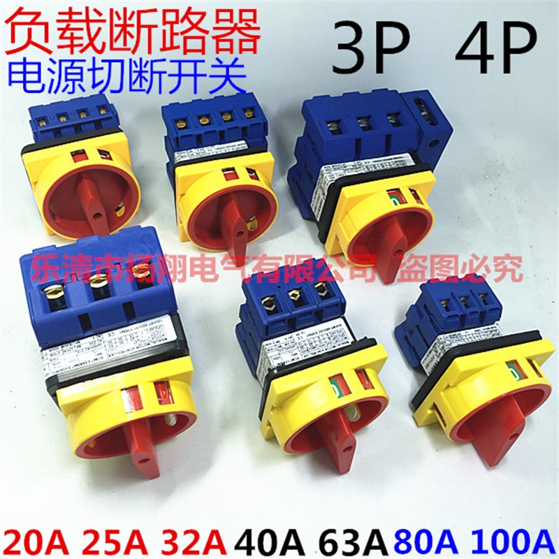 负载断路器 电源切断转换 JFD11-20A 25A 32A 40A 63A 80A100A