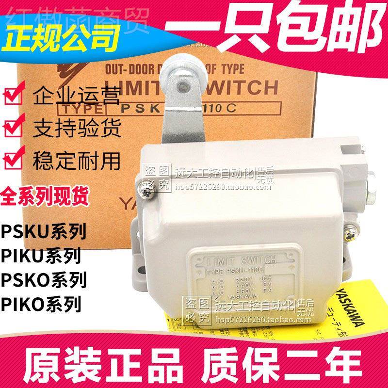 行程限位开关PIKO PSK-110BKD2R PSKU PIK-11025C 1OXI1O0U 110B