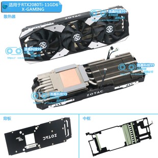 ZOTAC索泰RTX2060S 2070 2070S 2080 2080S 2080Ti显卡散热器风扇