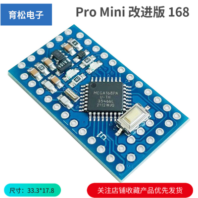 Pro Mini 改进版 ATmega168 AVR 核心板 开发板
