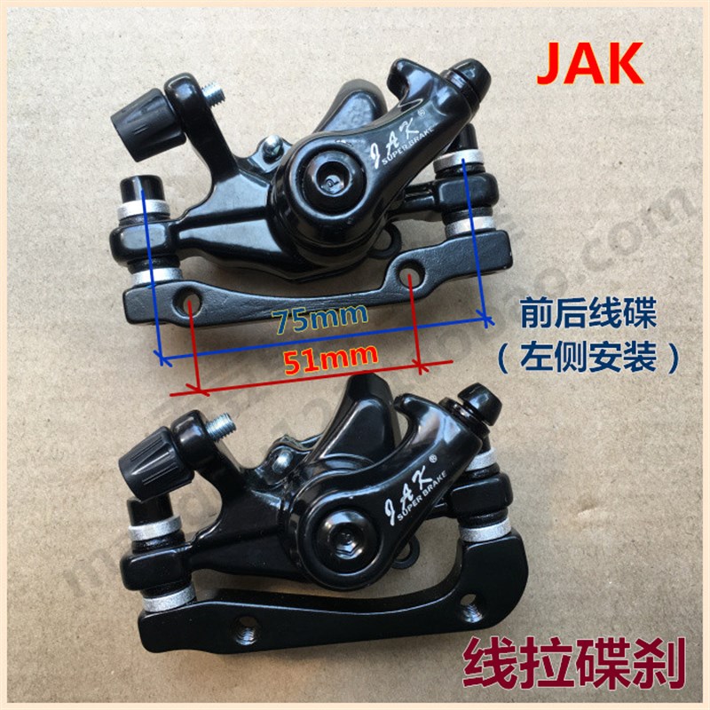 永久山地自行车线拉碟刹夹器线刹JAK线碟前后碟刹器机械制动刹车