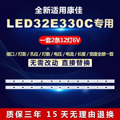全新适用康佳32寸LED32E330CE液晶电视背光灯条IC-B-KKL32D019