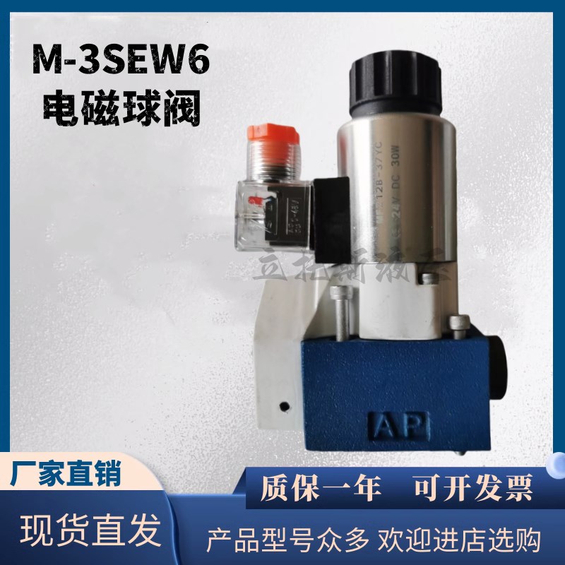电磁球阀M-3SEW6U30B/420MG24N9K4 M-3SEW6U30B/420MG24N9Z5L