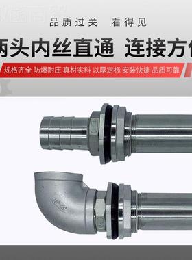 304不锈F76T9MJT钢精水箱接头6分1寸配件加塔水池水桶排水长内外