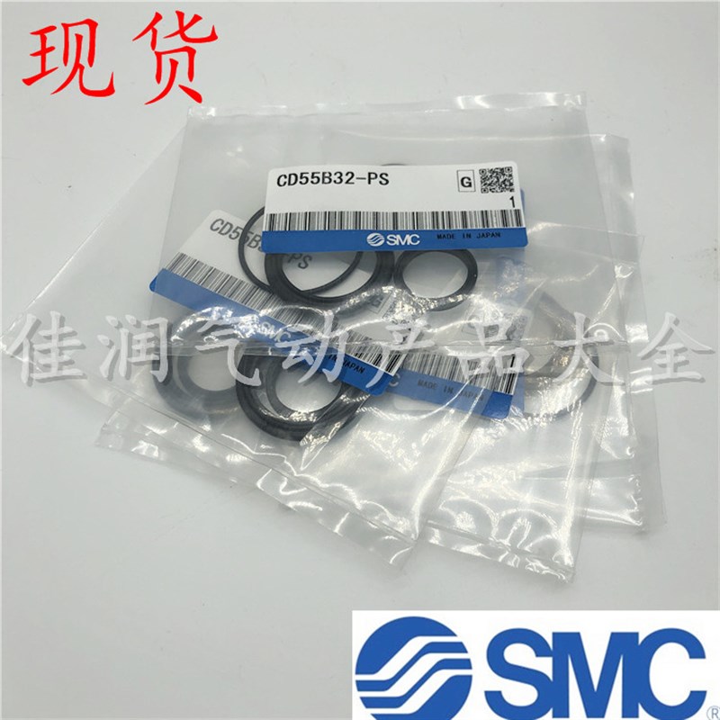 SMC气缸C55B/CD55B维修包20-PS/25-PS/32-PS/40-PS/50PS/63密封圈