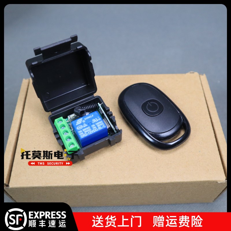 12v无线遥控远程开关门禁电控锁喇叭灯具电动门控制器433 Mhz