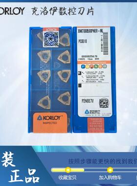 lCl韩国 数18946控铣刀 XNKT08058PNER-MM/0ML 片P6510 铸铁