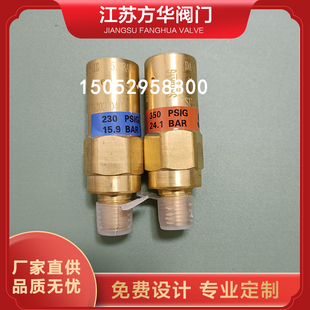 杜瓦罐安全阀液氧氮氩罐鱼车瓶安全阀低温高压低压杜瓦瓶安全装置