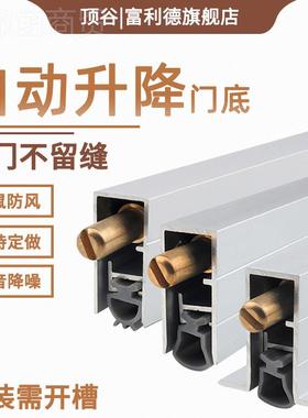 j8防馆风开条槽店密封底门缝隙防尘铝合金降自升FWZ动隔音宾木门g