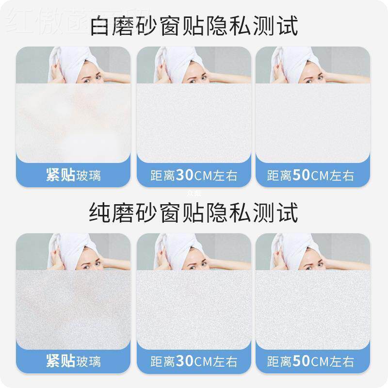 防玻璃窗防窥膜透光不透磨砂人窗贴纸走光浴室卫生户间窗帘贴AL80