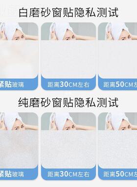 防玻璃窗防窥膜透光不透磨砂人窗贴纸走光浴室卫生户间窗帘贴AL80