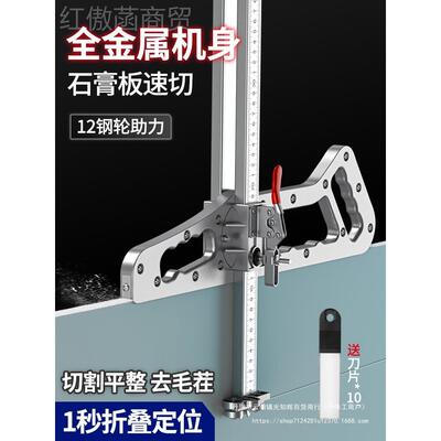 石膏板切切割工裁割划膏板推刀裁板无尘切割机91300木新石款