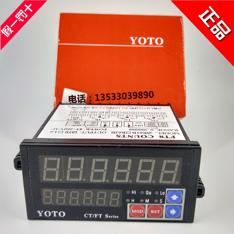 北崎YOTO智能数显线速表\转速表FT8-R61B FT8-R62B